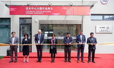Завершен новый технологический центр BASF Shanghai Coatings