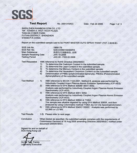 Стандарты SGS (ROHS)